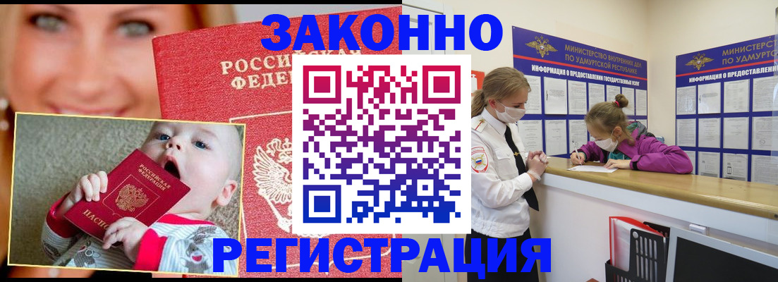 временная регистрация адрес в Березниках