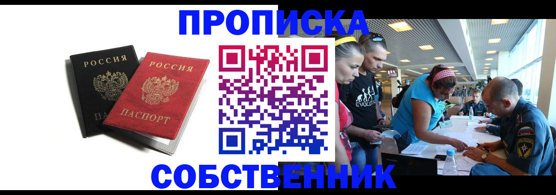 прописка в квартире в Березниках