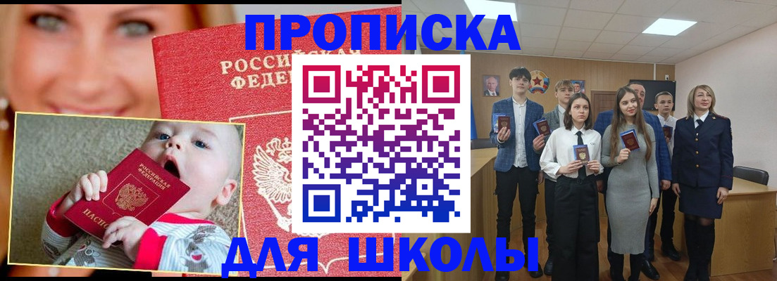 прописка регистрация в Березниках