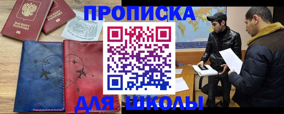 купить прописку в Березниках