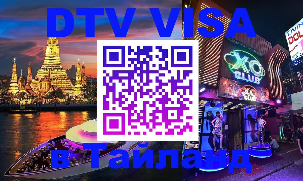 Сколько стоит DTV виза — актуальные цены, оформление даже без документов - 